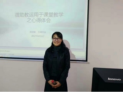 席姣娅老師在同濟基礎教學論壇講解微助教